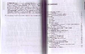 Инструкция HP iPAQ rw6815  ― Manual-Shop.ru
