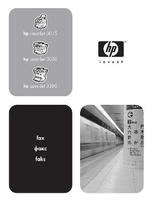 User manual HP LaserJet 3380 Fax  ― Manual-Shop.ru