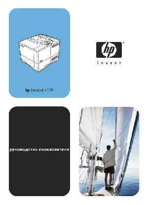 User manual HP LaserJet 4100  ― Manual-Shop.ru