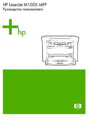 User manual HP LaserJet M1005 MFP  ― Manual-Shop.ru