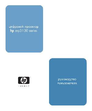 User manual HP MP-3130  ― Manual-Shop.ru