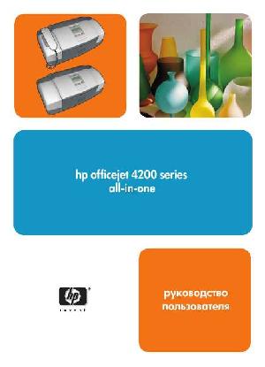 Инструкция HP OfficeJet 4200  ― Manual-Shop.ru