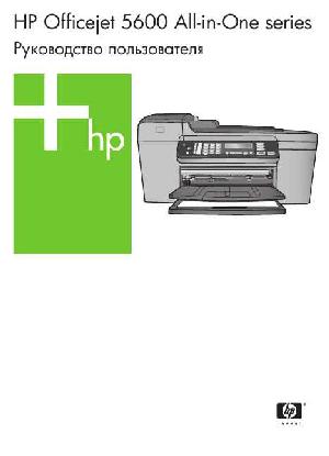 Инструкция HP OfficeJet 5610  ― Manual-Shop.ru