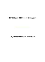 User manual HP OfficeJet 5610 