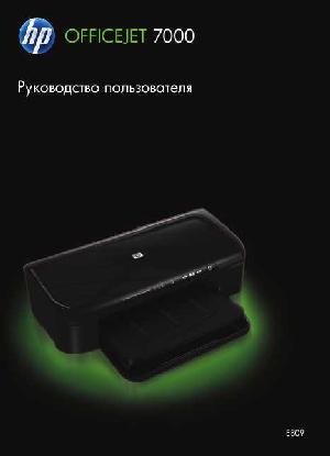 User manual HP OfficeJet 7000  ― Manual-Shop.ru