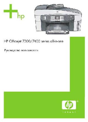 User manual HP OfficeJet 7400  ― Manual-Shop.ru