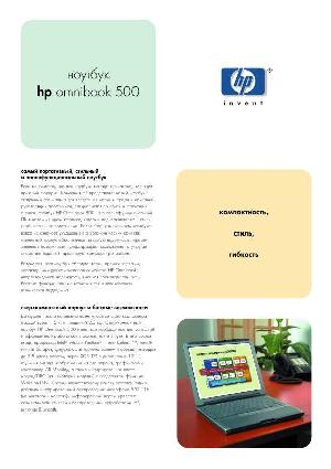User manual HP Omnibook 500  ― Manual-Shop.ru