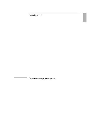 Инструкция HP Omnibook 510  ― Manual-Shop.ru