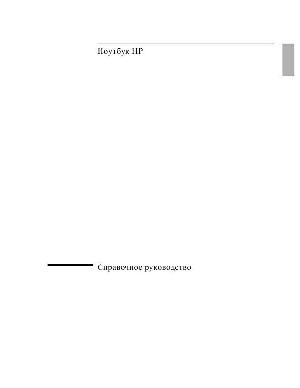 Инструкция HP Omnibook 6100  ― Manual-Shop.ru