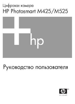 Инструкция HP PhotoSmart M525  ― Manual-Shop.ru