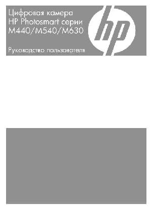 User manual HP PhotoSmart M630  ― Manual-Shop.ru