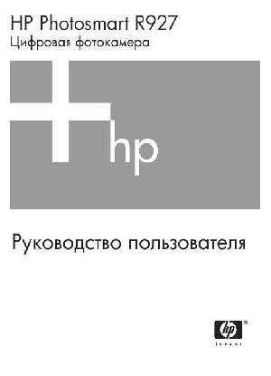 User manual HP PhotoSmart R927  ― Manual-Shop.ru