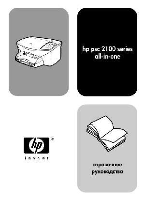 User manual HP PSC-2100 all-in-one  ― Manual-Shop.ru