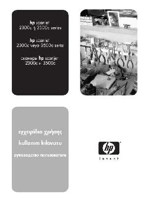 Инструкция HP ScanJet 3500c  ― Manual-Shop.ru