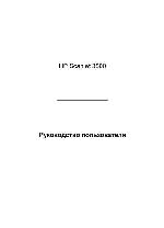 User manual HP ScanJet 3800 