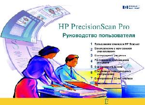 User manual HP ScanJet 6200  ― Manual-Shop.ru