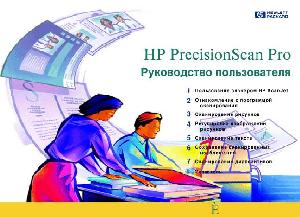 Инструкция HP ScanJet 6300  ― Manual-Shop.ru