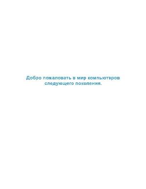 Инструкция HP TS IQ512  ― Manual-Shop.ru