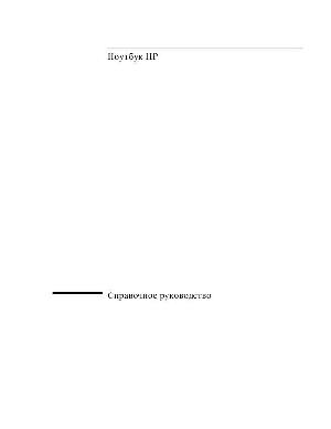 User manual HP Pavilion ZE4000  ― Manual-Shop.ru