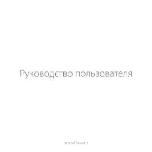 User manual HTC T3333 Touch2 Mega  ― Manual-Shop.ru