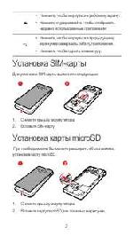 Инструкция Huawei Ascend Y300 