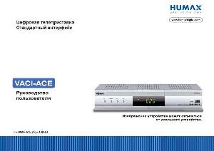 Инструкция HUMAX VACI-ACE  ― Manual-Shop.ru