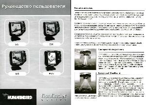 User manual Humminbird 565  ― Manual-Shop.ru