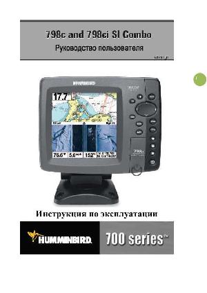 Инструкция Humminbird 798c  ― Manual-Shop.ru