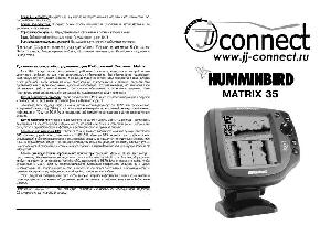 User manual Humminbird Matrix 35  ― Manual-Shop.ru