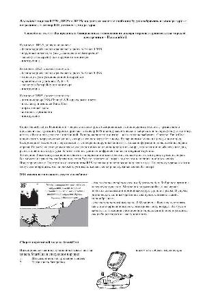 Инструкция Humminbird RF35 Smartcast  ― Manual-Shop.ru