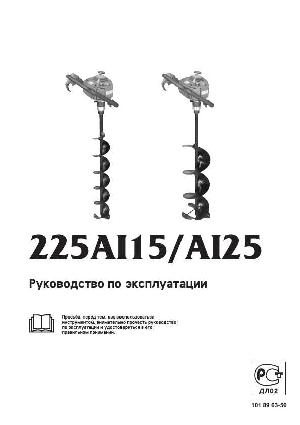 Инструкция Husqvarna 225AI25  ― Manual-Shop.ru