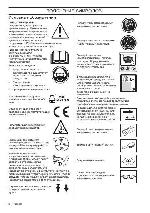Инструкция Husqvarna 235R 