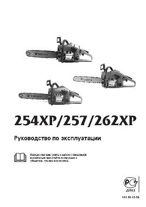 Инструкция Husqvarna 254XP  ― Manual-Shop.ru