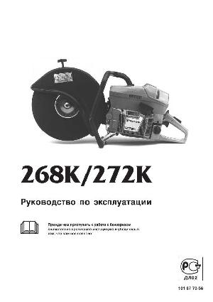 User manual Husqvarna 268K  ― Manual-Shop.ru