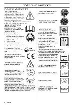 Инструкция Husqvarna 345RX 