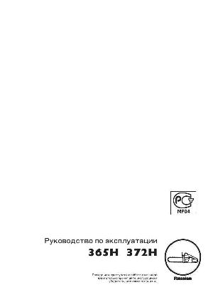 Инструкция Husqvarna 372H  ― Manual-Shop.ru