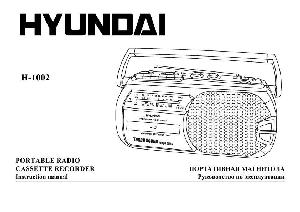 Инструкция Hyundai H-1002  ― Manual-Shop.ru