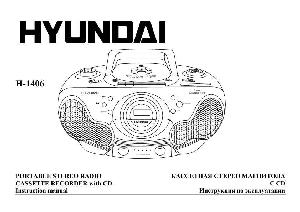 User manual Hyundai H-1406  ― Manual-Shop.ru