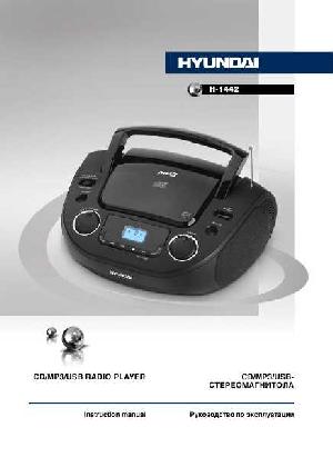 Инструкция Hyundai H-1442  ― Manual-Shop.ru