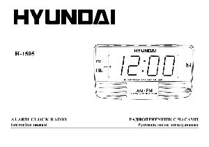 Инструкция Hyundai H-1505  ― Manual-Shop.ru