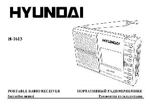 Инструкция Hyundai H-1613  ― Manual-Shop.ru