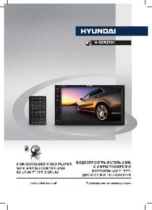 User manual Hyundai H-CCR2701  ― Manual-Shop.ru