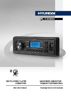 Инструкция Hyundai H-CCR8084  ― Manual-Shop.ru