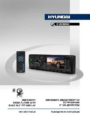 Инструкция Hyundai H-CCR8088  ― Manual-Shop.ru