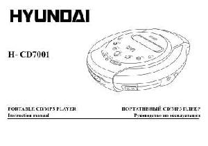 Инструкция Hyundai H-CD7001  ― Manual-Shop.ru