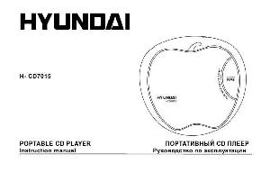 Инструкция Hyundai H-CD7015  ― Manual-Shop.ru