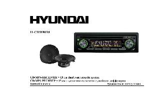 Инструкция Hyundai H-CDM8018  ― Manual-Shop.ru