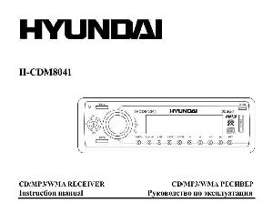Инструкция Hyundai H-CDM8041  ― Manual-Shop.ru