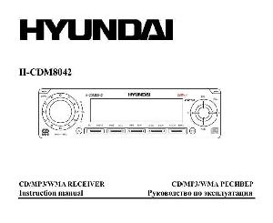 Инструкция Hyundai H-CDM8042  ― Manual-Shop.ru