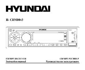 Инструкция Hyundai H-CDM8043  ― Manual-Shop.ru